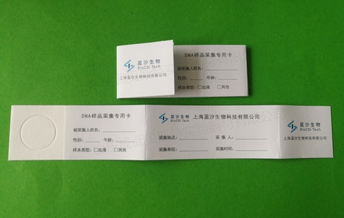 內蒙古定制型DNA采血卡