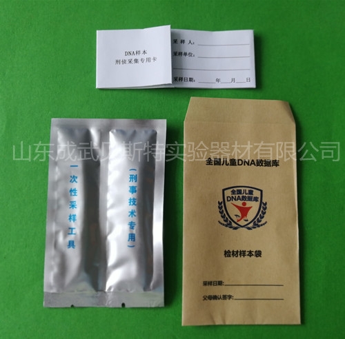 唐山定制型DNA單環(huán)采血卡套裝